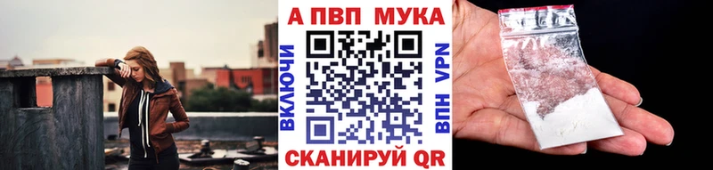 Альфа ПВП Соль  сколько стоит  Стрежевой 