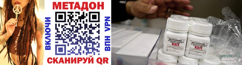 хочу   Стрежевой  МЕТАДОН methadone 