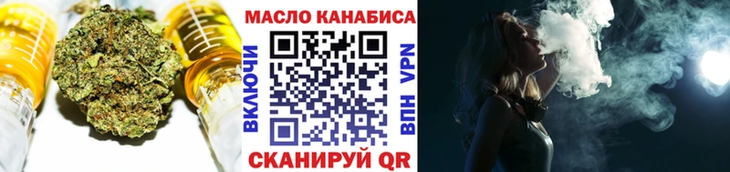 ТГК THC oil  Стрежевой 